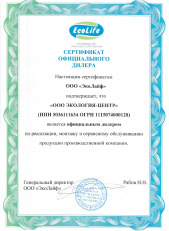 Свидетельство официального дилера ДИАМАНТ